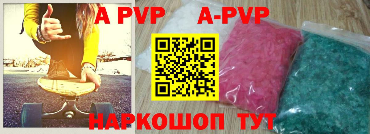 APVP VHQ Грязи