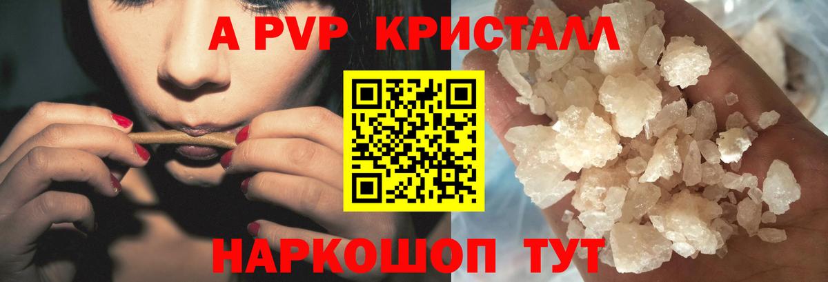 купить  цена  Вход с VPN  Грязи  APVP СК 