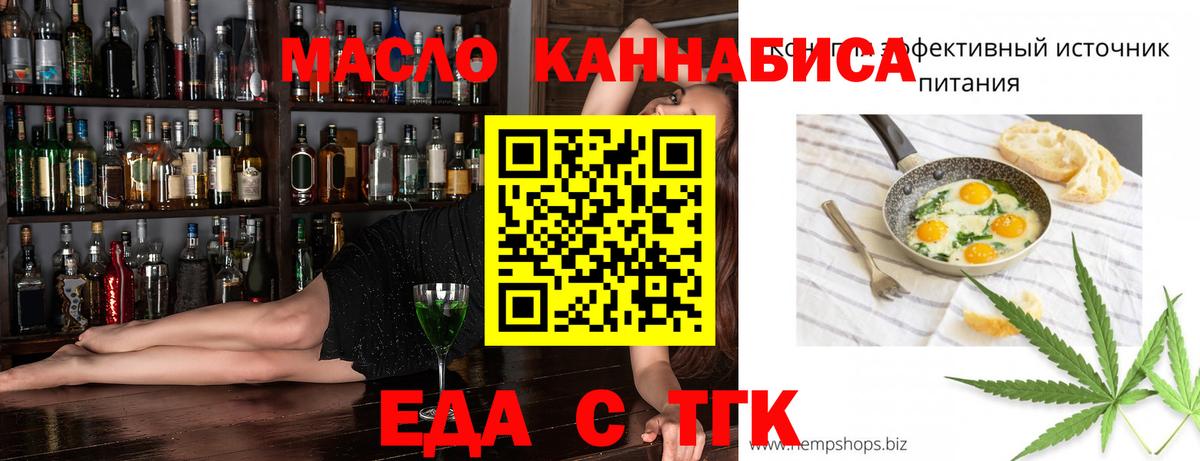 Грязи  Cannafood марихуана  Вход с VPN 