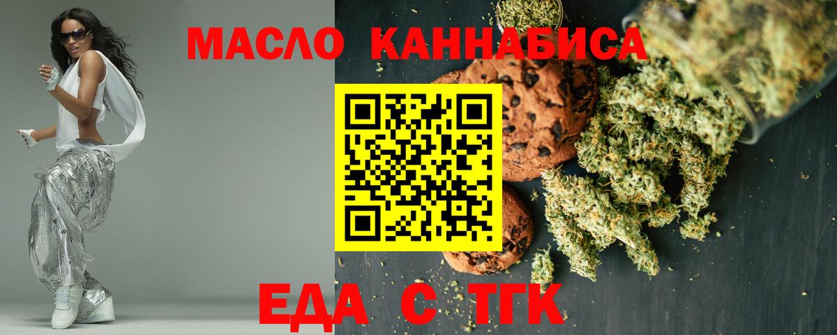 Еда ТГК конопля Грязи
