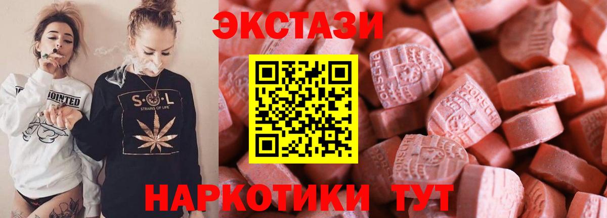 Ecstasy Дубай  Ecstasy 280мг  Грязи  Вход с VPN 