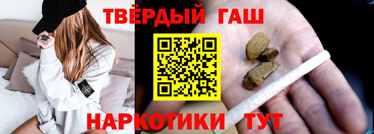 ГАШИШ 40% ТГК  Гашиш гашик  Грязи  Вход с VPN 