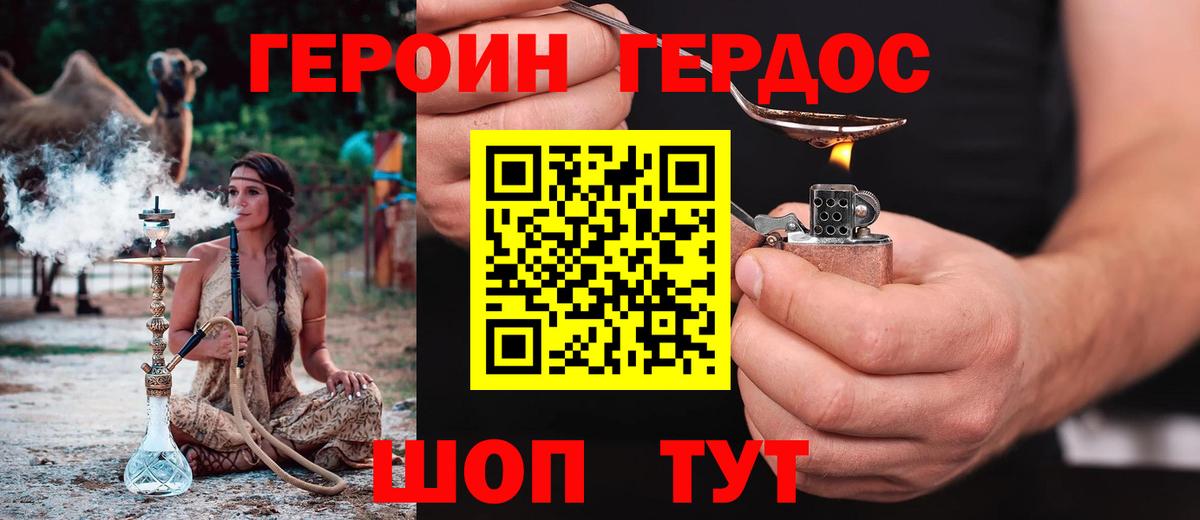 Грязи  ГЕРОИН белый  Вход с VPN 