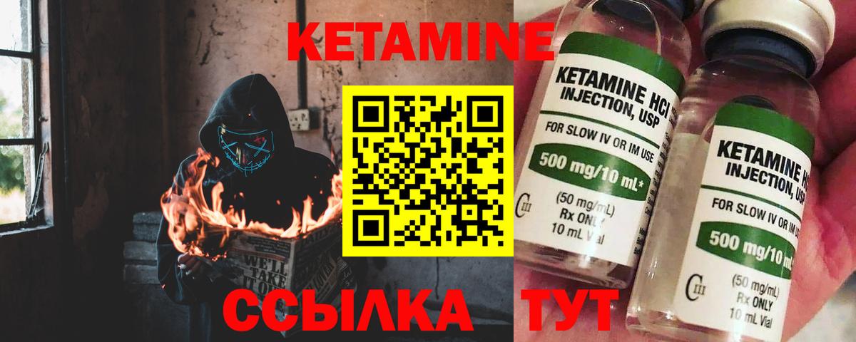 Кетамин VHQ Грязи