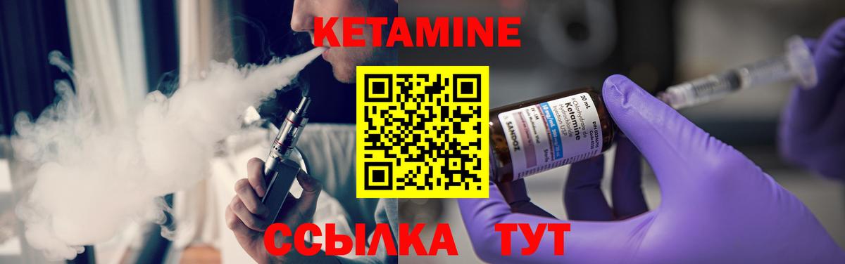 Кетамин ketamine  Кетамин ketamine  нарко площадка официальный сайт  Грязи  Вход с VPN 