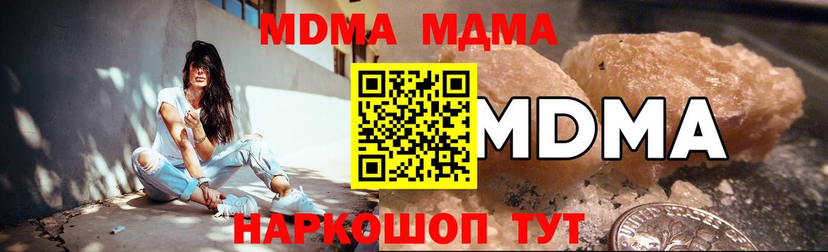 МДМА кристаллы  МДМА crystal  Грязи  Вход с VPN 