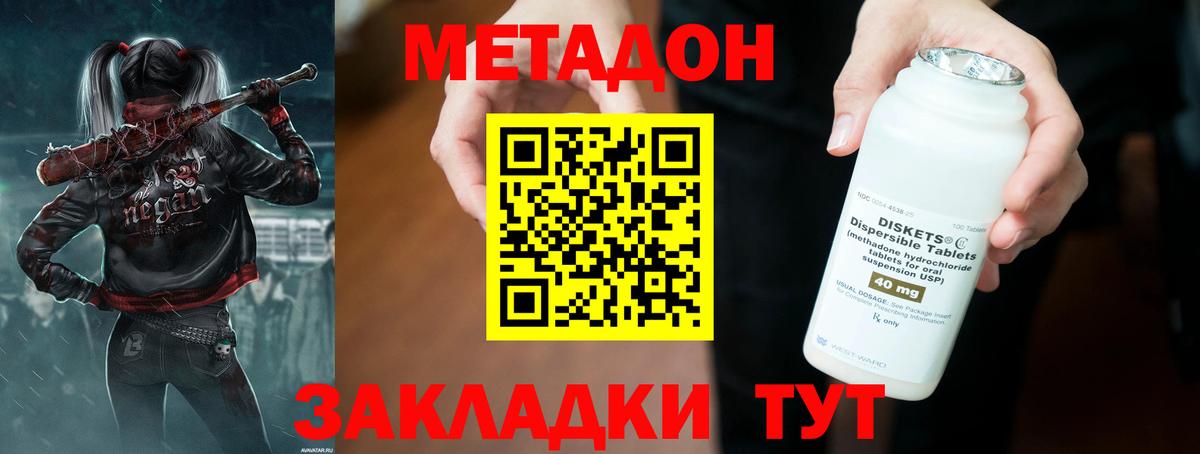 дарк нет формула  Вход с VPN  Грязи  Метадон белоснежный 